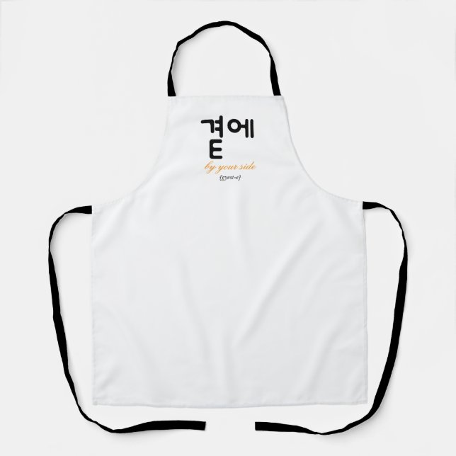곁에, Beside You — The Quiet Meaning of Staying Schürze (Vorderseite)