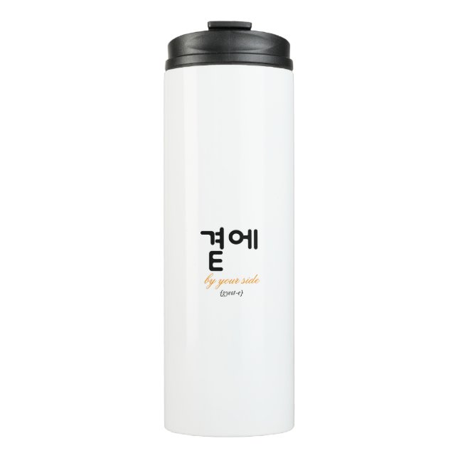 곁에, Beside You — The Quiet Meaning of Staying Thermosbecher (Vorderseite)