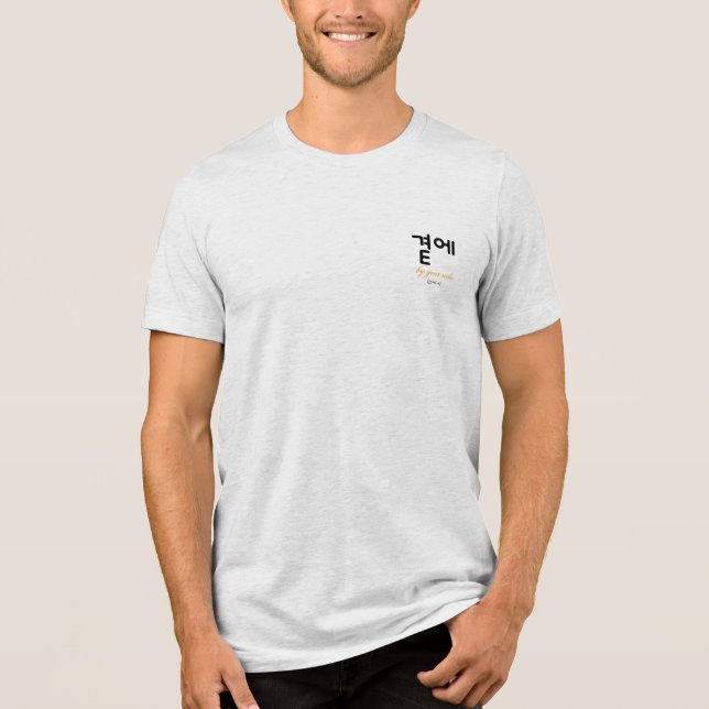 곁에, Beside You — The Quiet Meaning of Staying Tri-Blend Shirt (Vorderseite)