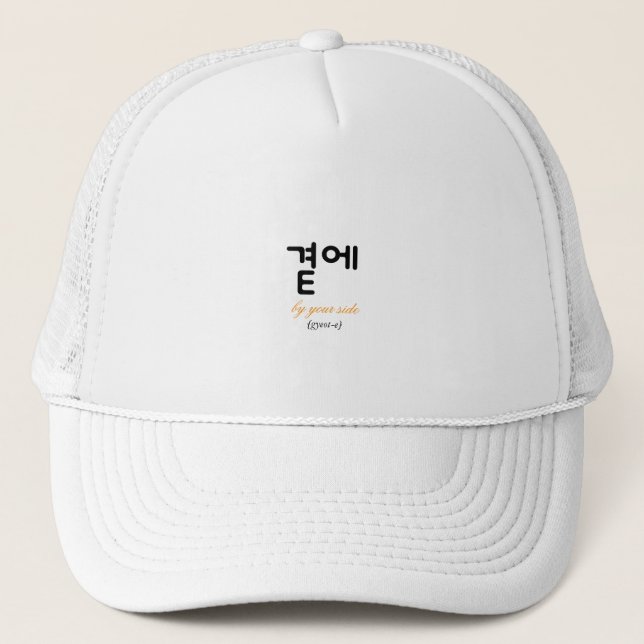 곁에, Beside You — The Quiet Meaning of Staying Truckerkappe (Vorderseite)