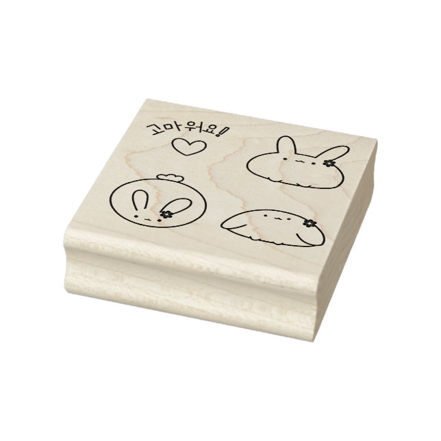 고 마 워 요! Danke Bow (Koreanisch) Gummistempel (Stempel)