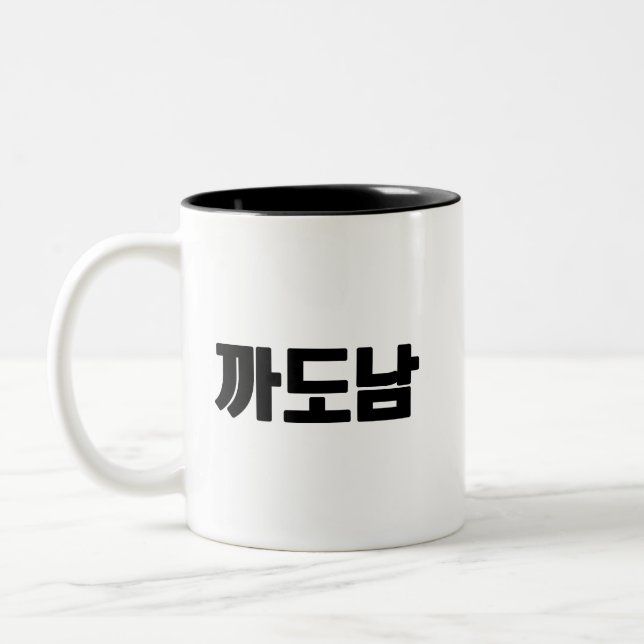 까 남 Tasse - Sass, Style und Null Entschuldigung. (Links)