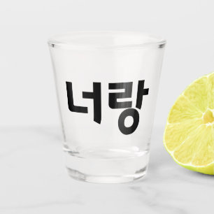"너 랑" Shot Glass - Beifall bei Ihnen Schnapsglas