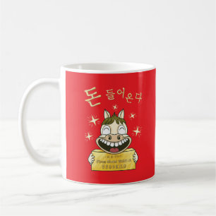 돈 들어온다 Lustiger Reichtum Manifestation Kawaii Pony Kaffeetasse