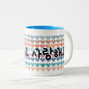 사 랑 요 (I Liebe du) Rainbow Heart Zweifarbige Tasse