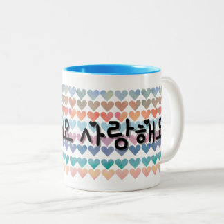 사 랑 요 (I Liebe du) Rainbow Heart Zweifarbige Tasse