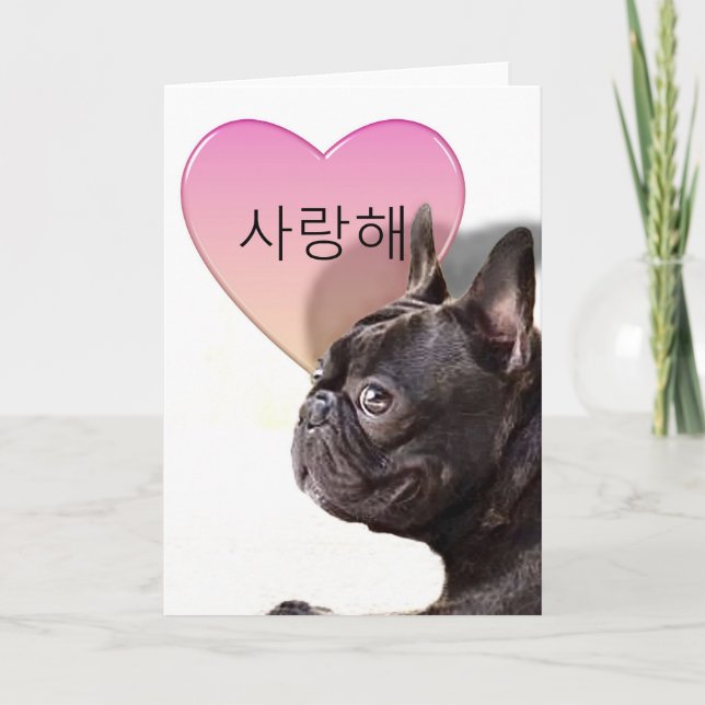 사 랑 해 koreanische I-Liebe Sie Französisch Bulldog- Karte (Vorderseite)