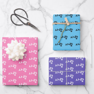 사 랑 koreanischer Hangul für Liebe Geschenkpapier Set