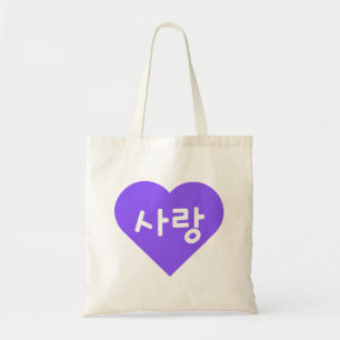 사 랑 Koreanischer Hangul für Liebe im Lila Herzen Tragetasche