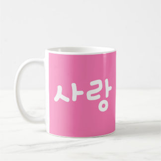 사 랑 koreanischer Hangul für Liebe - White Writing Kaffeetasse