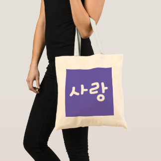 사 랑 koreanischer Hangul für Liebe - White Writing Tragetasche