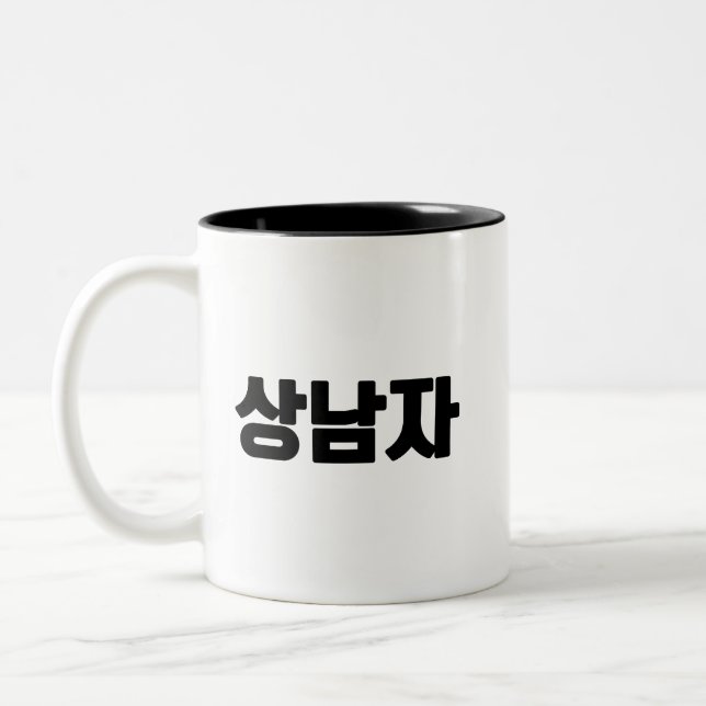 상 남 자 Tasse - nur für die kühne Braue. (Links)