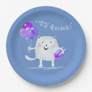 생 일 축 하 요! Happy Birthday Cat auf Korean Pappteller