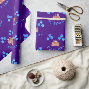 생 일 축 하 요! Herzlichen Glückwunsch zum G Geschenkpapier