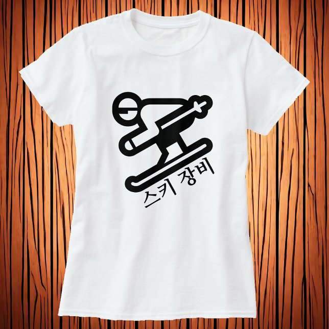 스 키 장 비 , Skiausrüstung im koreanischen T - Shirt (Von Creator hochgeladen)