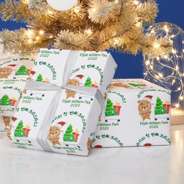 아 의 첫 번 크 기 Nachbar 째 1. Weihnachtsfeiertag des Ba Geschenkpapier (Feiertage)