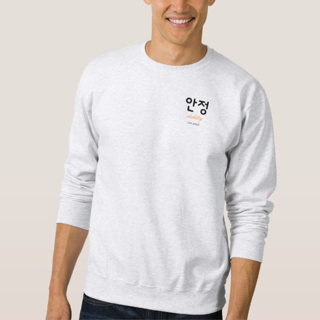 안정, Wearing the Moment Where the Mind Settles Sweatshirt (Vorderseite)
