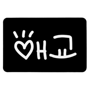 애 교 Aegyo   Hangul Language Magnet