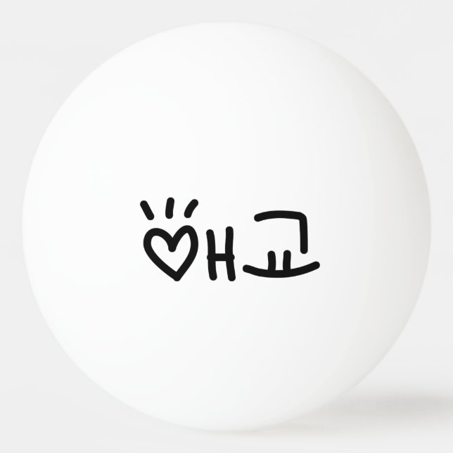 애 교 Aegyo | Hangul Language Tischtennisball (Vorderseite)