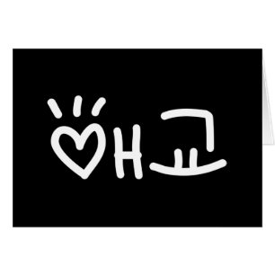 애 coréen 교 Aegyo Carte linguistique Hangul