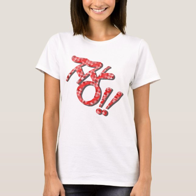 짱!!(最高‼︎) 韓国語デザイン T-Shirt (Vorderseite)