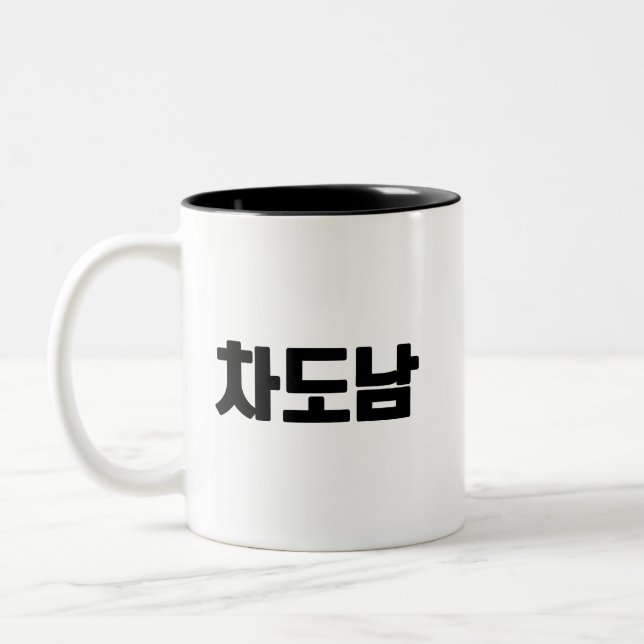 차 도 Kaffee Tasse - Sip like a Cool City Gentleman. (Links)