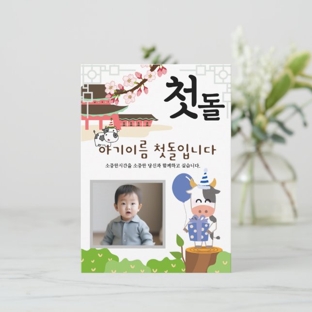 첫 personnalisée 돌 première invitation d'anniversai (Debout devant)