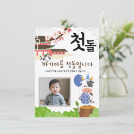 첫 personnalisée 돌 première invitation d'anniversai