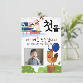 첫 personnalisée 돌 première invitation d'anniversai