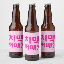 치 맥 때? Flaschenetiketten - den Chimaek Begin Gelas