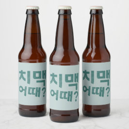 치 맥 때? Flaschenetiketten - Lass den Chimaek Begin! Bierflaschenetikett