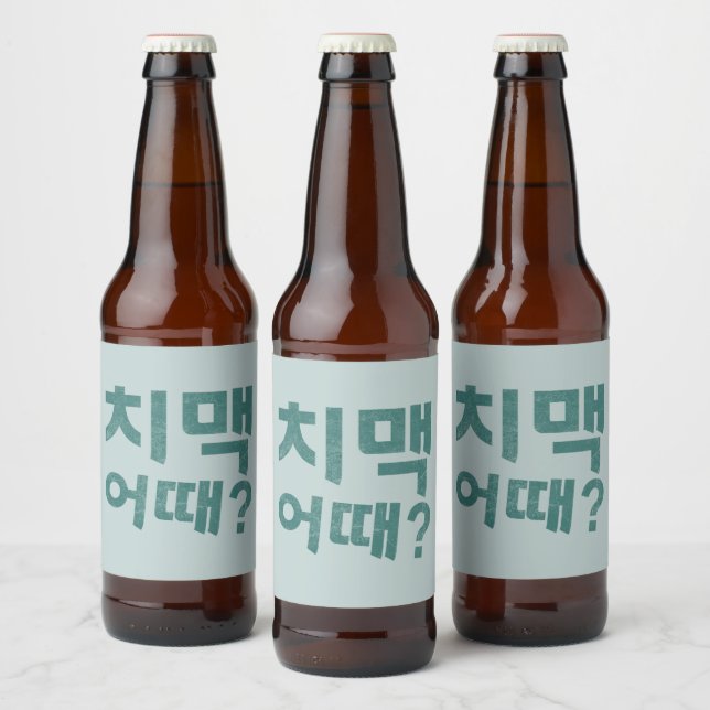 치 맥 때? Flaschenetiketten - Lass den Chimaek Begin! Bierflaschenetikett (Flaschen)