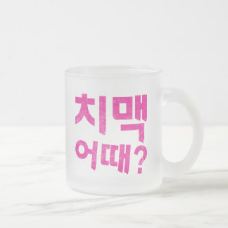 "치 맥 때?" - Was ist mit Hühnchen & Bier? Mattglastasse