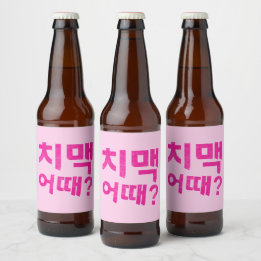 "치 어 때 ?" Étiquettes de bouteilles - Laisser le Ch