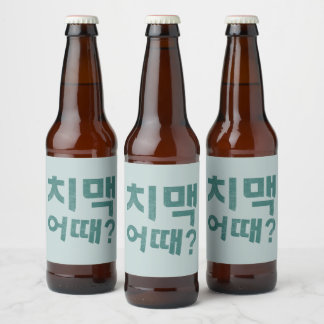 "치 어 때 ?" Étiquettes de bouteilles - Laissez le Ch