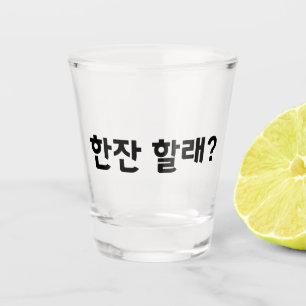 한 잔 래? Glass - Möchten Sie etwas trinken? Schnapsglas
