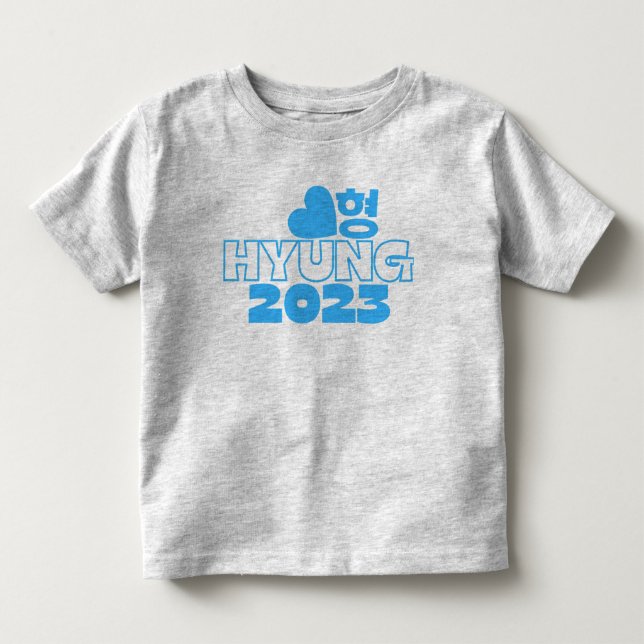 형 HYUNG 2023 Korean Big Brother Baby Ankündigung Kleinkind T-shirt (Vorderseite)