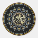 Recherche de calligraphie arabe magnets Musulman