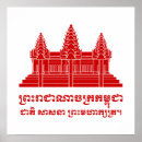 Suche nach bayon poster Siem reap