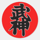 Suche nach ninjutsu aufkleber Bujinkan