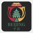 Recherche de pékin autocollants Asiatique