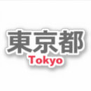 Recherche de nippon autocollants Japon