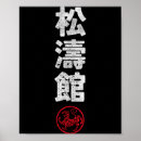 Recherche de kanji kanji art Martial