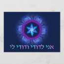 Suche nach hebräische hochzeit einladungen Blau