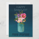 Suche nach chag sameach karten Jüdische feiertage