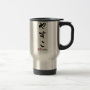 Suche nach japanischer buchstabe Kalligraphie