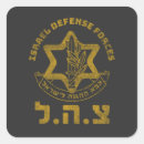 Recherche de judaïque autocollants Israël