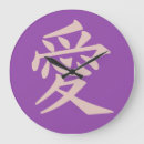 Recherche de kanji horloges Amour