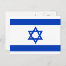 Recherche de israélien drapeau cartes postales Israël