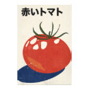 Suche nach rote tomate poster Vintage